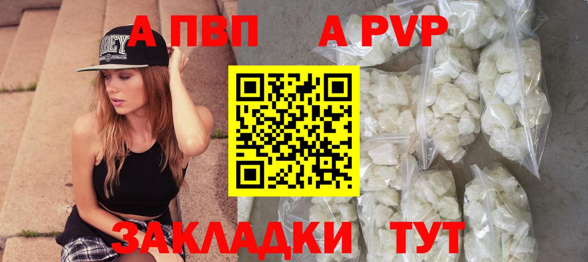 A PVP VHQ  APVP  Ханты-Мансийск  Вход с VPN  APVP Соль  A PVP VHQ 