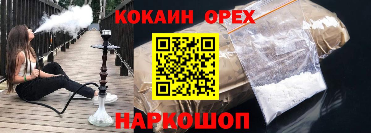 COCAIN  COCAIN 97%  как найти наркотики  Ханты-Мансийск  Cocaine Эквадор  Вход с VPN 