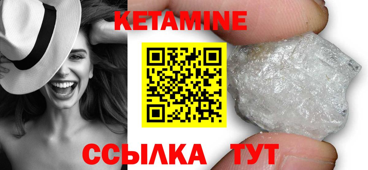 КЕТАМИН VHQ Ханты-Мансийск