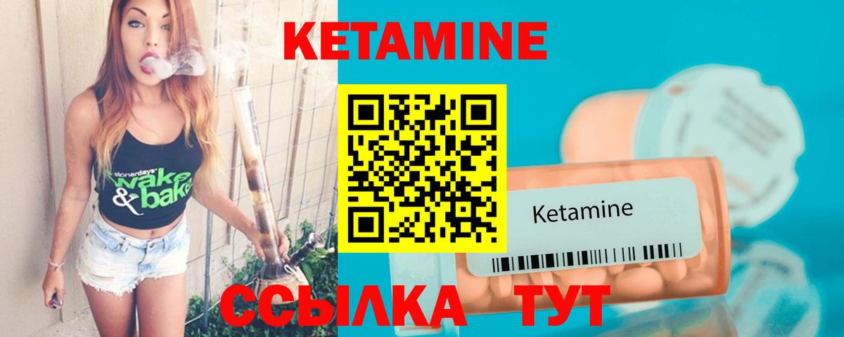 Ханты-Мансийск  нарко площадка состав  Вход с VPN  КЕТАМИН ketamine 