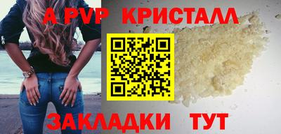 прущие крисы Конаково