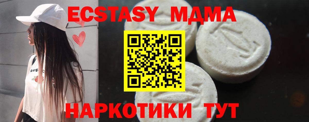 MDMA кристаллы  MDMA crystal  Ханты-Мансийск  Вход с VPN 