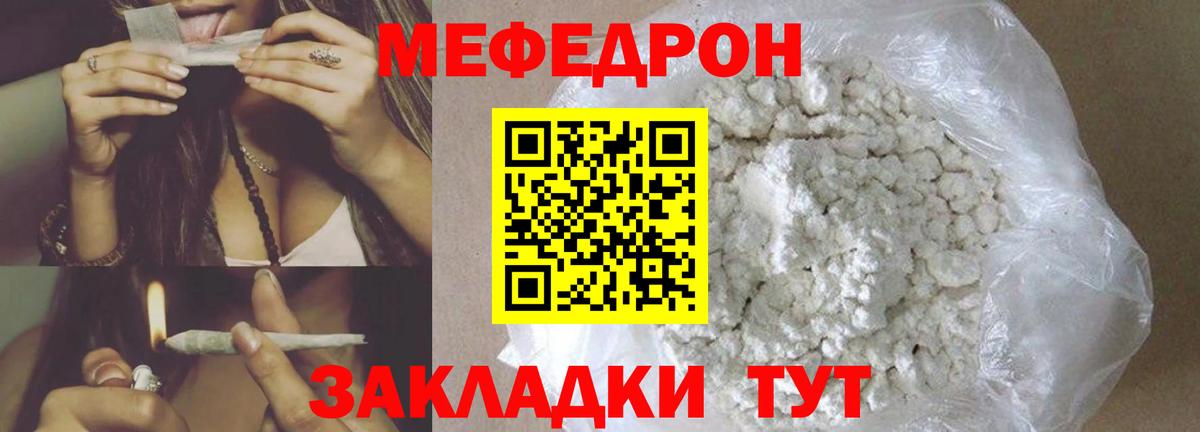 Ханты-Мансийск  МЕФ VHQ  МЯУ-МЯУ  МЕФ 4 MMC  Мефедрон  Вход с VPN 