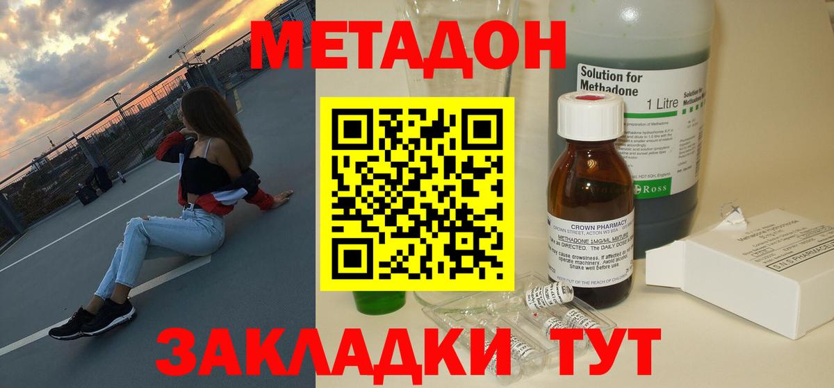 Метадон белоснежный  Вход с VPN  Ханты-Мансийск 