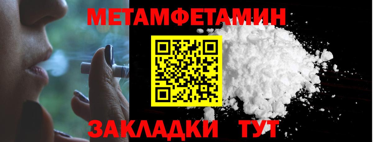Метамфетамин кристалл Ханты-Мансийск