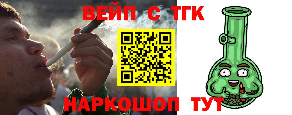 Дистиллят ТГК Wax Ханты-Мансийск