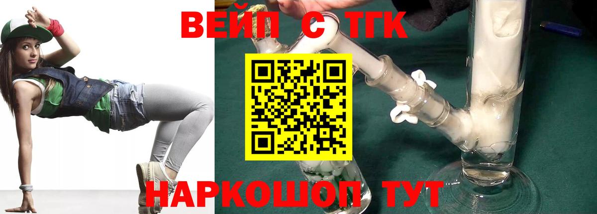 Ханты-Мансийск  Дистиллят ТГК THC oil  Вход с VPN 